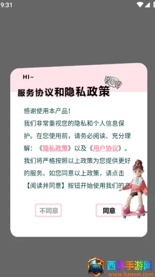 43993玩游盒(休闲游戏盒子) 43993玩游盒(休闲游戏盒子)
