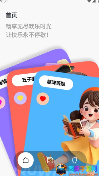 43993玩游盒最新版下载