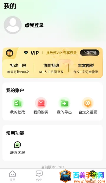 ���İ�2026���°汾