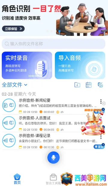 �ƻ�ͨ�����¼