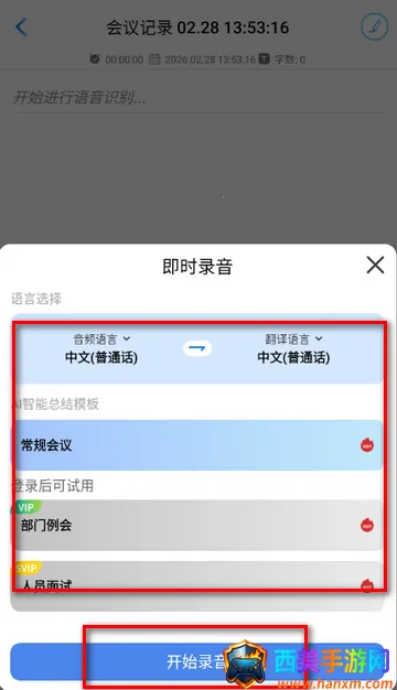 �ƻ�ͨ�����¼(����¼��APP)