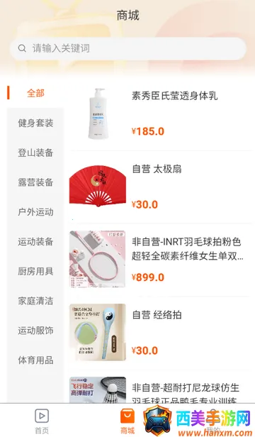 ������ý��app