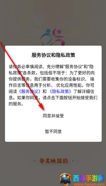 ������ý��app