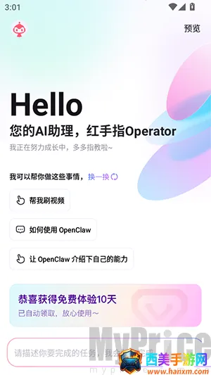 ����ָOperator2026���ذ�װ