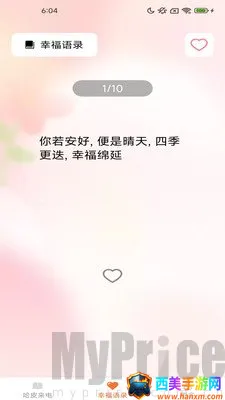 哈皮秀2026最新版本 哈皮秀2026最新版本