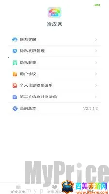 哈皮秀2026最新版本 哈皮秀2026最新版本