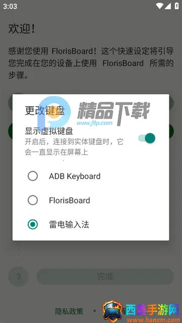 FlorisBoard�����ȶ���2026���°汾