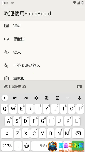 FlorisBoard�����ȶ���