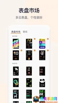 QWatchPro(智能穿戴健康软件) QWatchPro(智能穿戴健康软件)