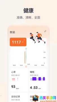QWatchPro(智能穿戴健康软件) QWatchPro(智能穿戴健康软件)