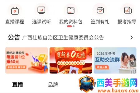 ִҵ����ҽʦ����(ҽʦ����APP)