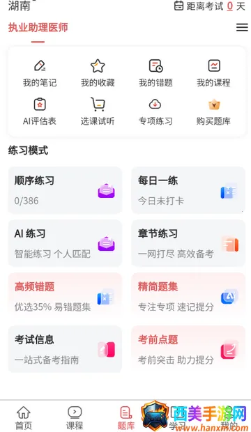 ִҵ����ҽʦ����(ҽʦ����APP)