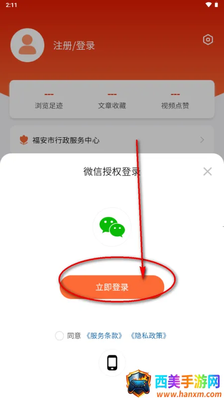 今日福安2026官方正版 今日福安2026官方正版