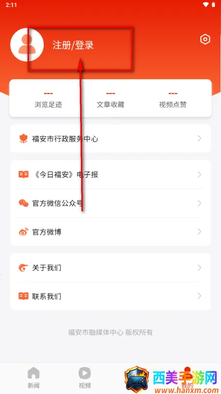 今日福安2026最新版 今日福安2026最新版