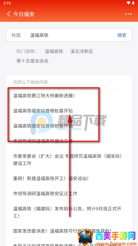今日福安2026官方正版 今日福安2026官方正版