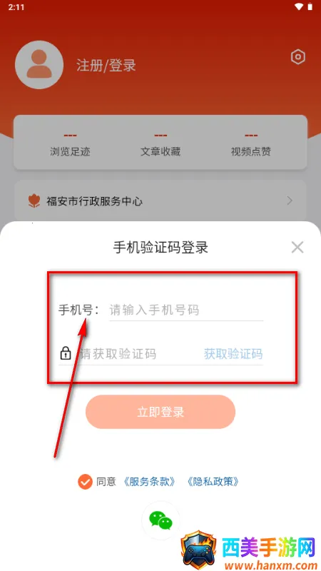 今日福安2026最新版 今日福安2026最新版