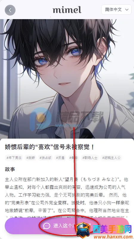 mimel(��������������Ϸ)