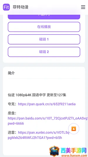 ���ض���APP���عٷ����°汾-���ض���fit�ֻ������ذ�׿��Ѱ�v1.0