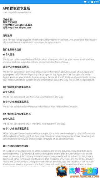 APK��ȡ��lite �޹���(Ӧ�ô����ȡ����)