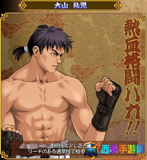 街机豪血寺一族出招简化版2026最新版本 街机豪血寺一族出招简化版2026最新版本