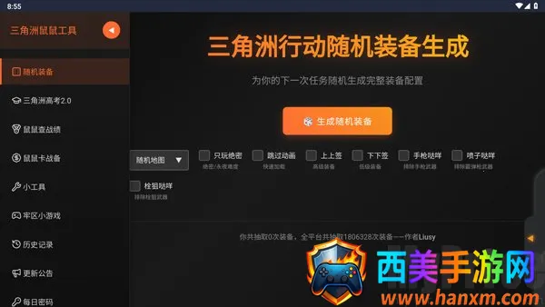 �������ж����󹤾�(�������ж�����)