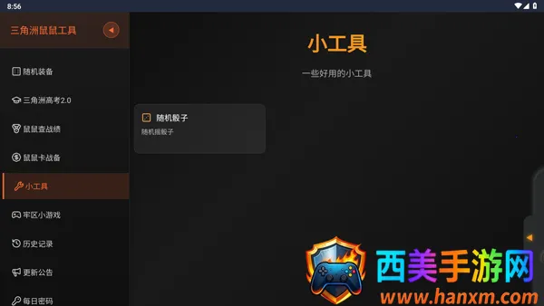 �������ж����󹤾�(�������ж�����)