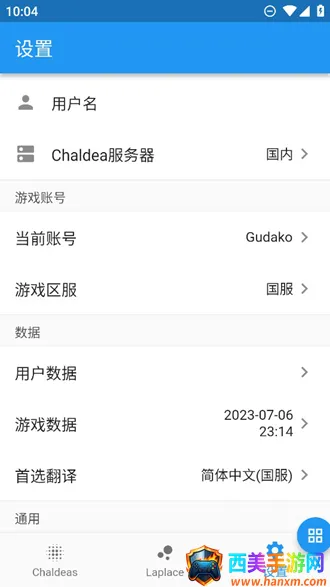 Chaldea��׿���ֻ���