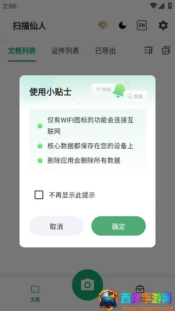 ɨ�����˰�׿���ֻ���