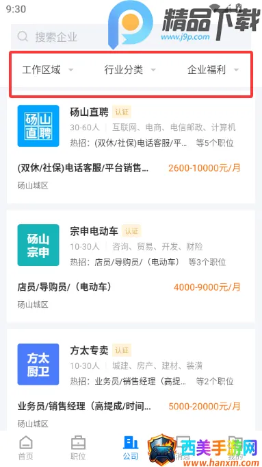 ��ɽֱƸ(������ְƽ̨)