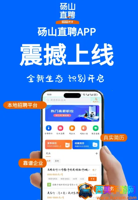 ��ɽֱƸ(������ְƽ̨)