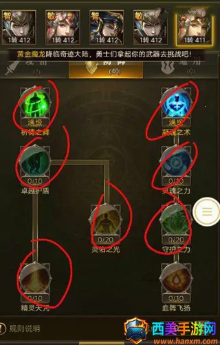 ����ʹ֮��H5(ħ��RPG����)