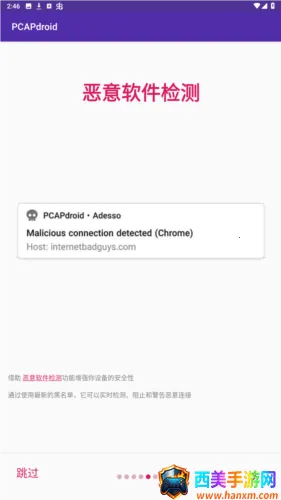 pcapdroidץ������(ץ����������)