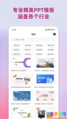 PPT����2026���ذ�װ