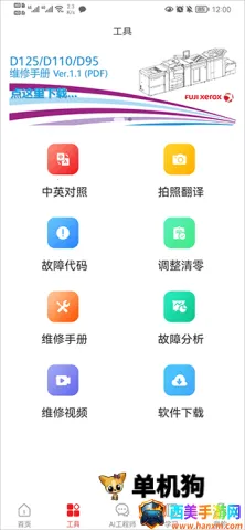 ofice�·�˹ ��1��ͼ