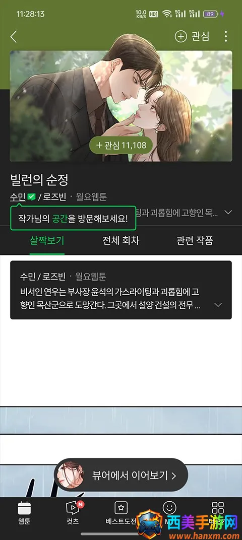 webtoon̨�氲׿����