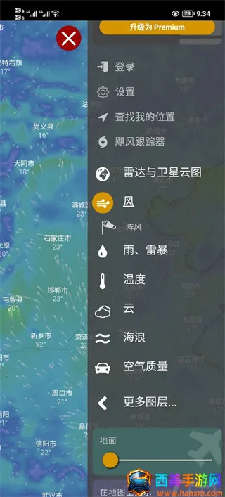 windycom���������ֻ���