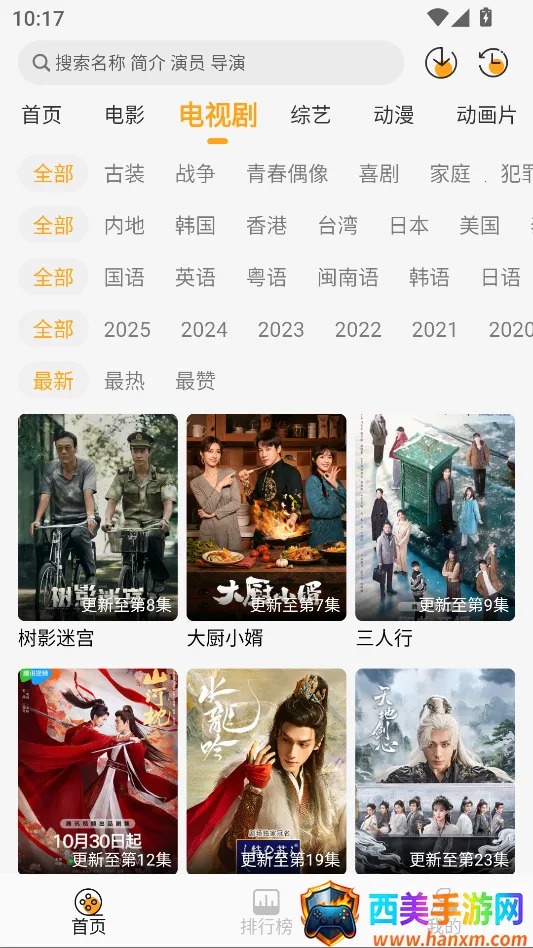云端影视4K2026官方正版 云端影视4K2026官方正版