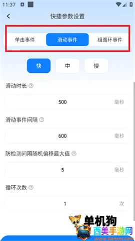多指点击器 第3张图