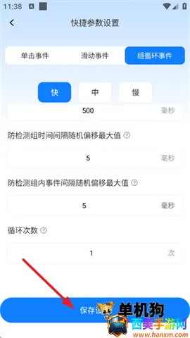 多指点击器 第5张图