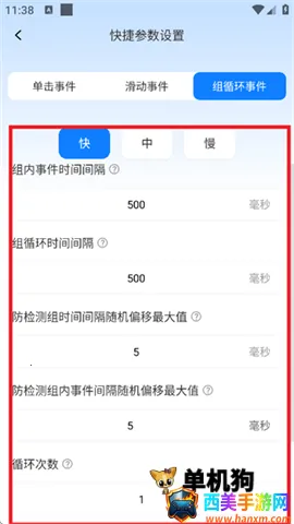 多指点击器 第4张图