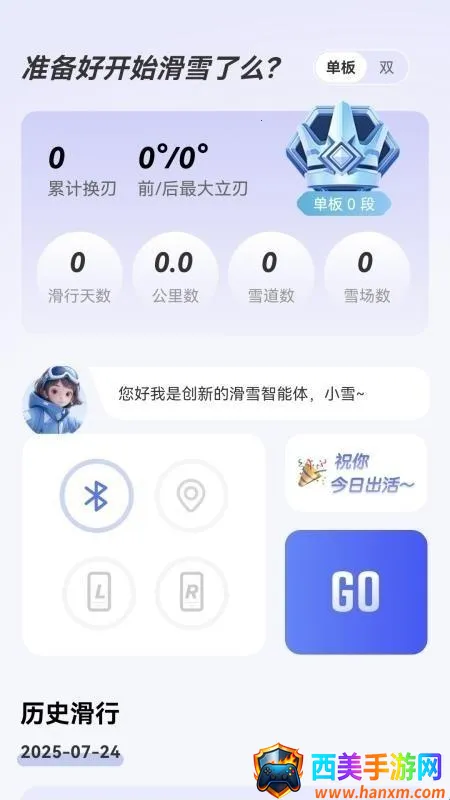 ѩ��2026�ٷ����°汾