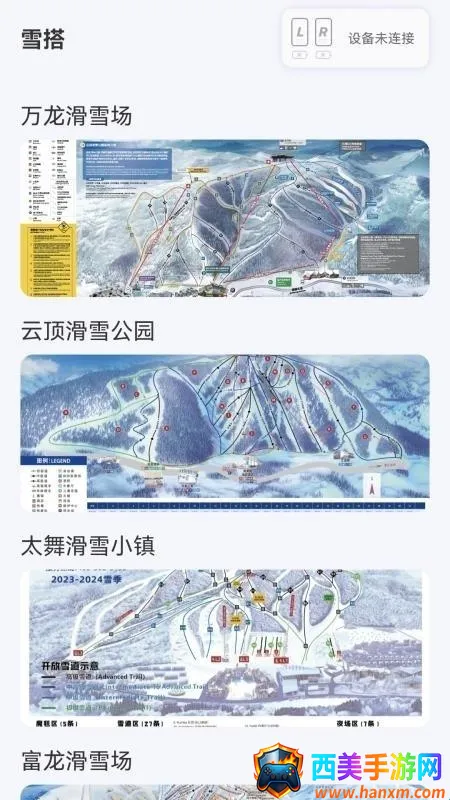 ѩ��2026�ٷ����°汾