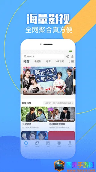 聚视影视(影视播放软件) 聚视影视(影视播放软件)