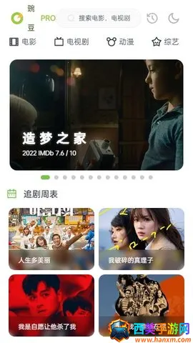 �㶹proӰ��2026���°汾