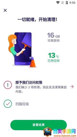 Avast Cleanup(�ֻ���������)
