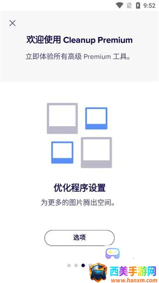 Avast Cleanup(�ֻ���������)