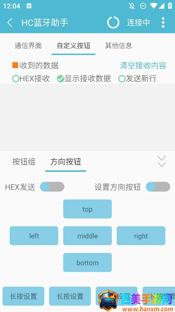 hc蓝牙助手(蓝牙开发工具) hc蓝牙助手(蓝牙开发工具)