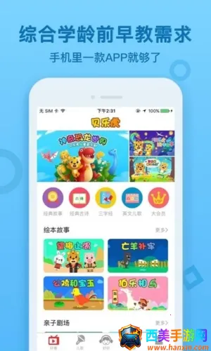 ���ֻ�����(��ͯ����ƽ̨)