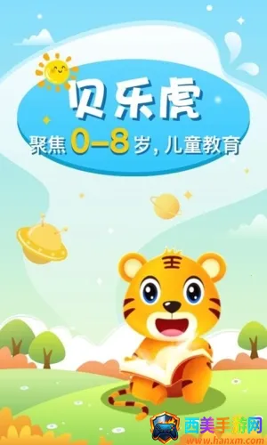 ���ֻ�����(��ͯ����ƽ̨)