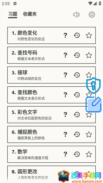 ��Ӧѵ����׿���ֻ���